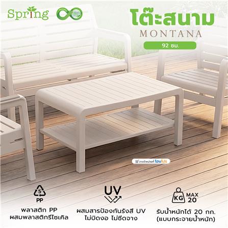 โต๊ะสนาม SPRING MONTANA CIRCULAR 92 ซม. สีโทป_1