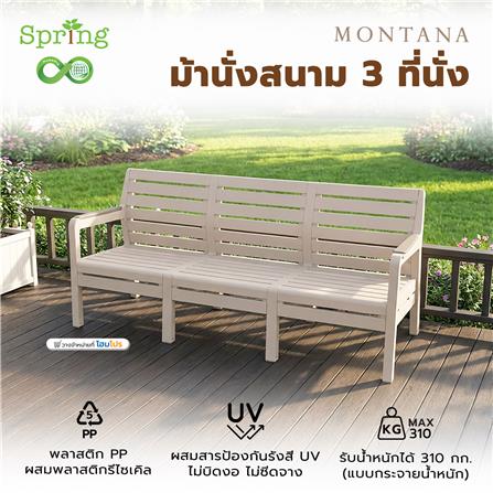ม้านั่งสนาม 3 ที่นั่ง SPRING MONTANA CIRCULAR สีโทป_1