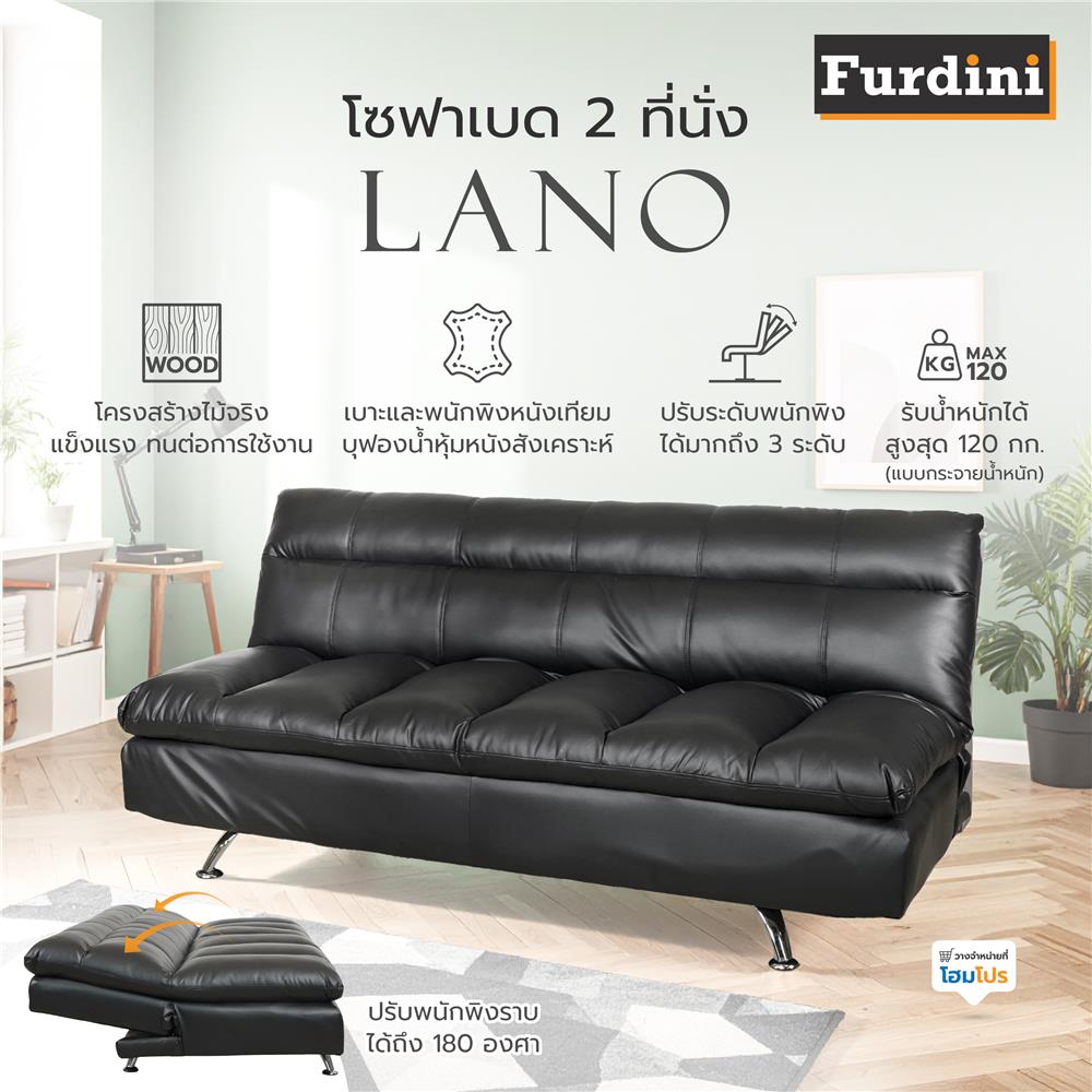 โซฟาเบด 2 ที่นั่ง FURDINI LANO สีดำ