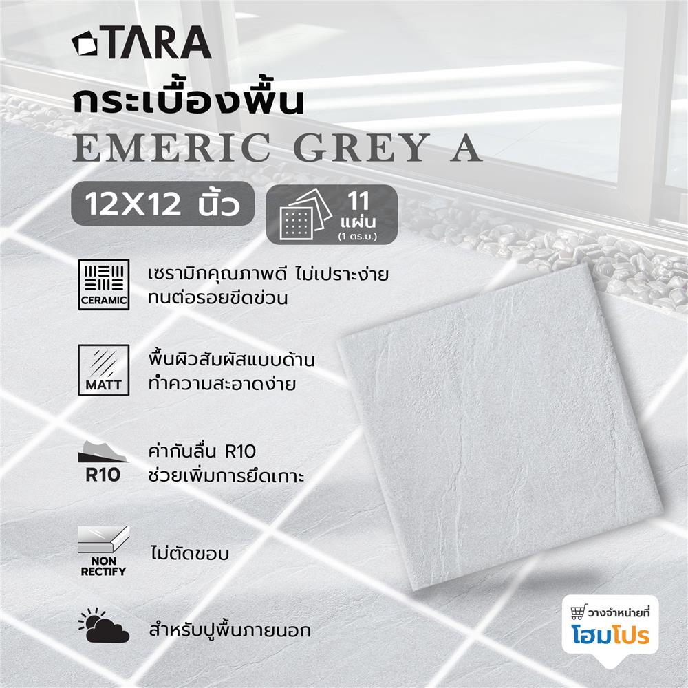 กระเบื้องพื้น 12x12 นิ้ว TARA เอมเมอริค เกรย์ A 1 ตร.ม.