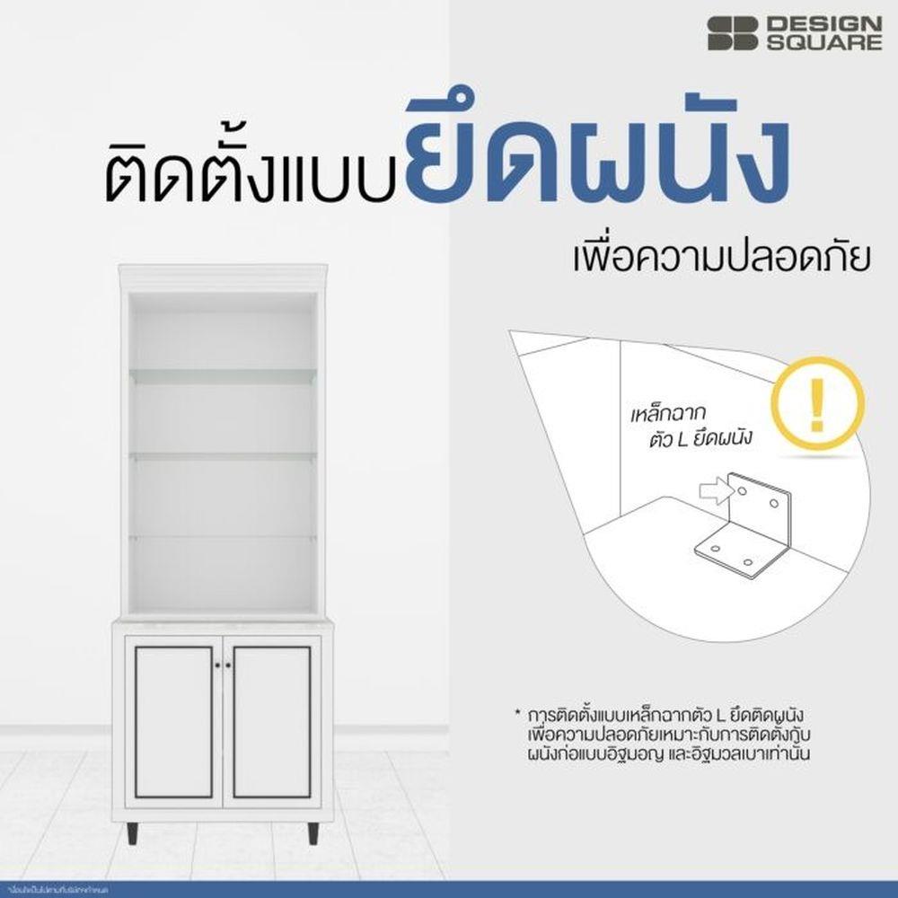 ตู้สูง SB FURNITURE ETERNO 19223414 90 ซม. สีขาว