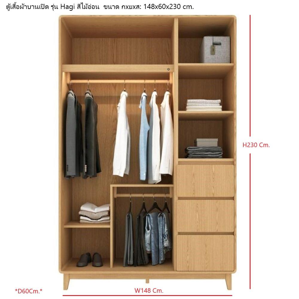 ตู้เสื้อผ้า 3 บานเปิด SB FURNITURE 19217667 148 ซม. สี MONACO OAK
