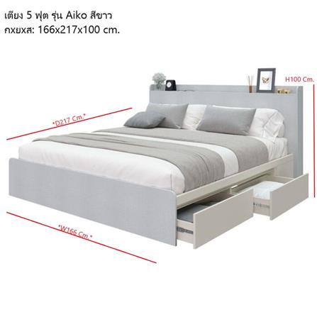 ชุดห้องนอน 5 ฟุต KONCEPT AIKO 59061409 สีขาว_5