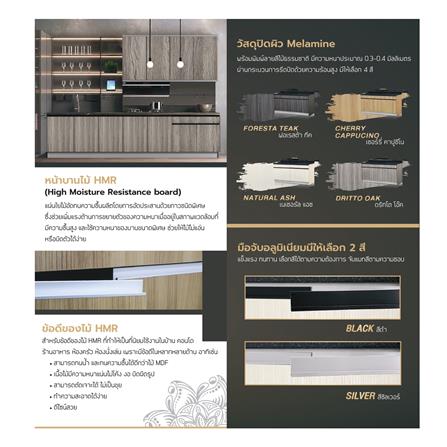 ตู้ตั้งพื้นท็อปเรียบ SL SANKI THE KITCHEN PRO 61.5 ซม. สีเชอร์รี่คาปูชิโน_3