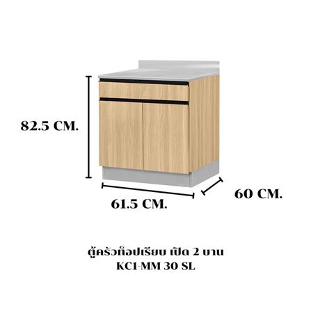 ตู้ตั้งพื้นท็อปเรียบ SL SANKI THE KITCHEN PRO 61.5 ซม. สีเชอร์รี่คาปูชิโน_4