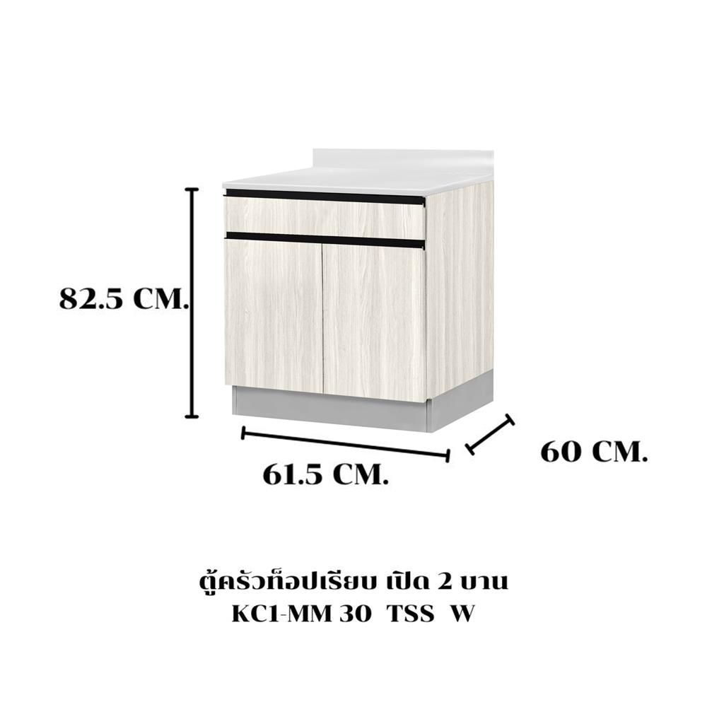 ตู้ตั้งพื้นท็อปเรียบ TSS W SANKI THE KITCHEN PRO 61.5 ซม. สีเนเชอรัลแอช