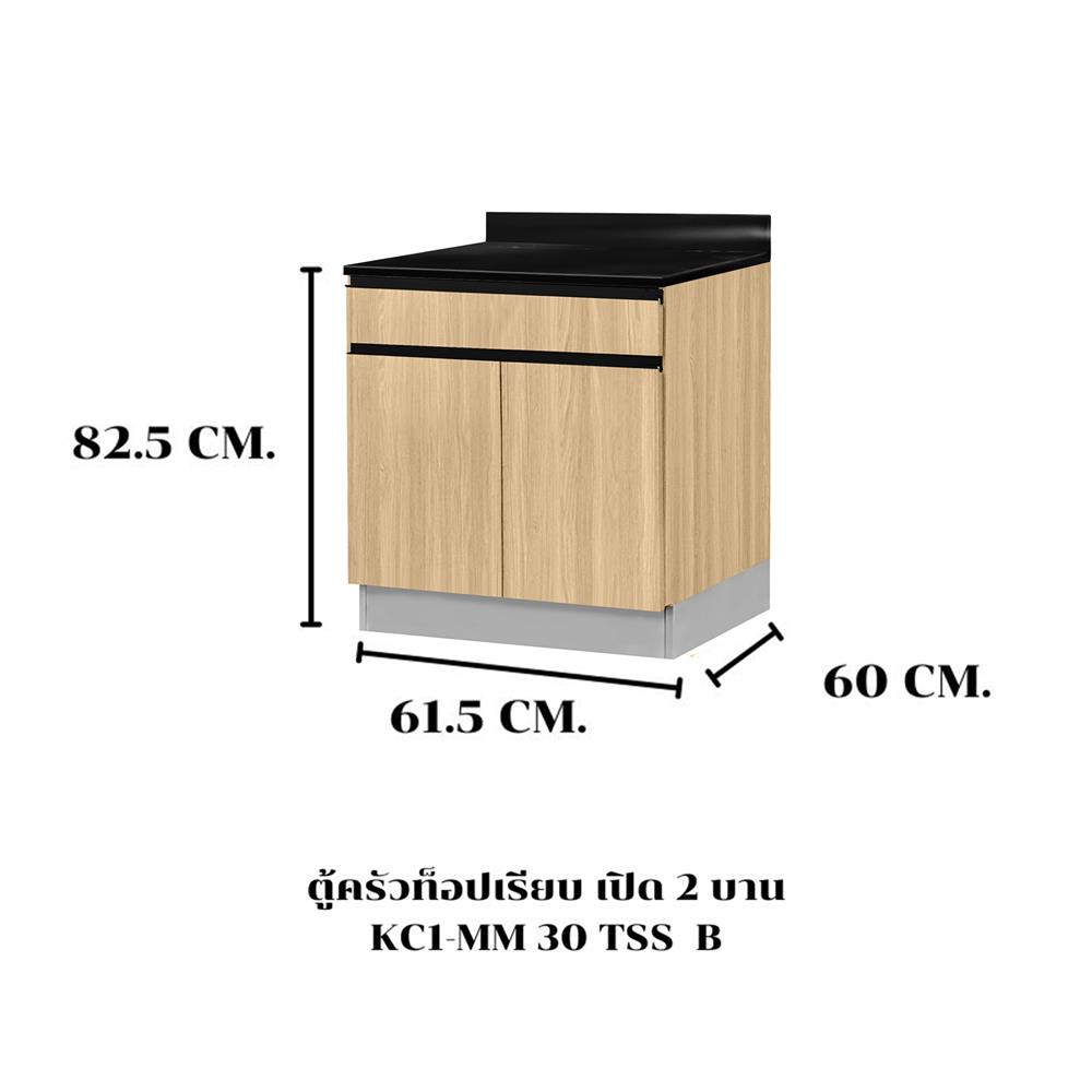 ตู้ตั้งพื้นท็อปเรียบ TSS B SANKI THE KITCHEN PRO 61.5 ซม. สีเชอร์รี่คาปูชิโน