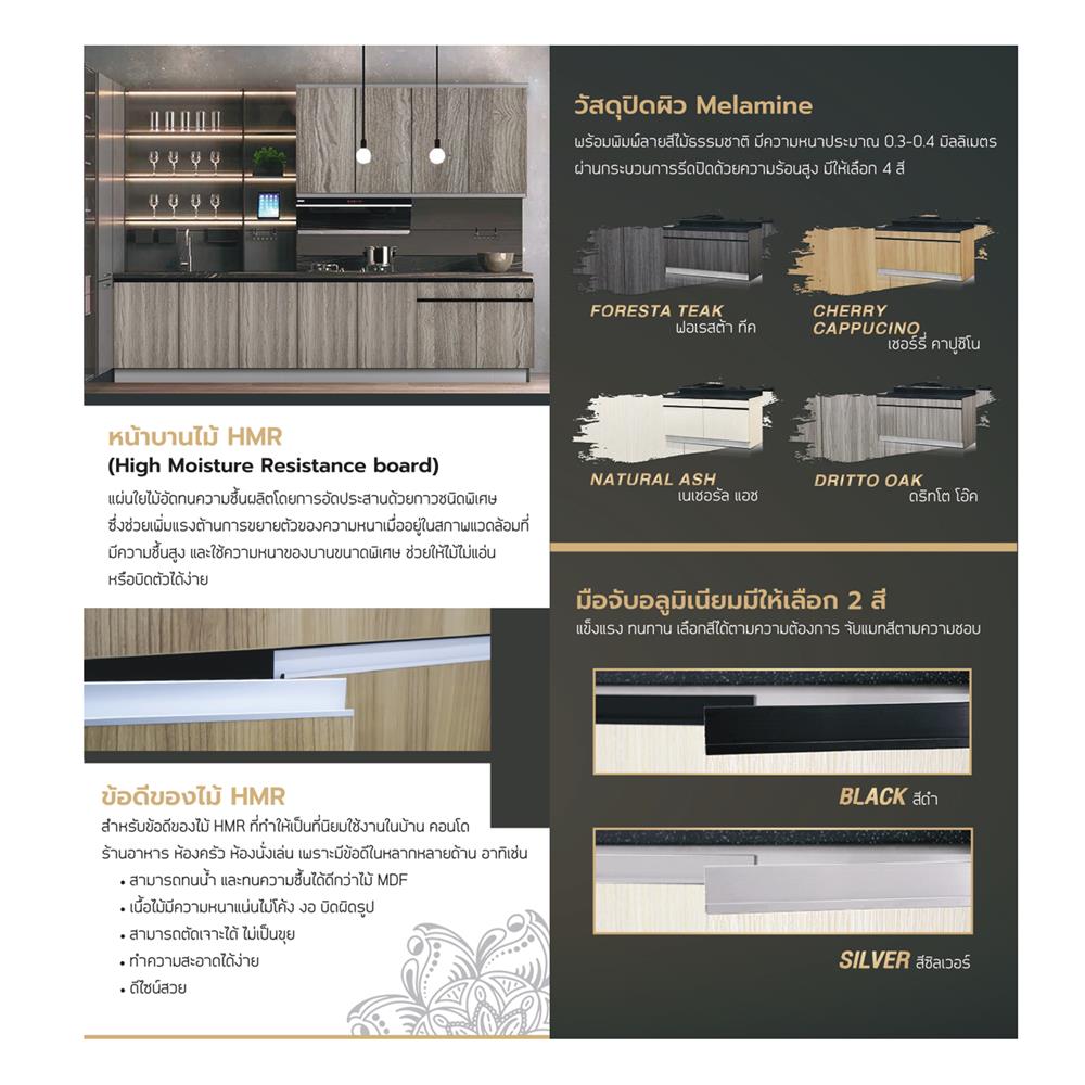 ตู้ตั้งพื้นท็อปเรียบ TSS B SANKI THE KITCHEN PRO 61.5 ซม. สีเชอร์รี่คาปูชิโน