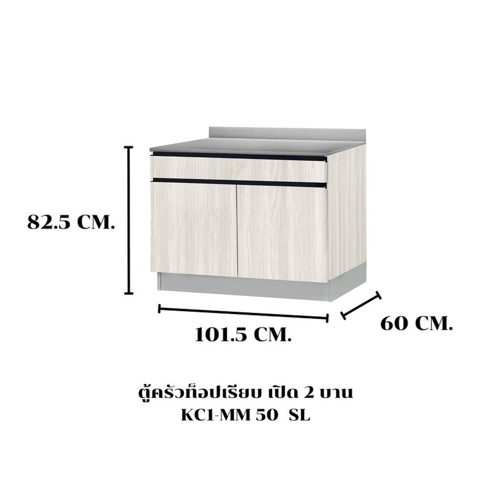 ตู้ตั้งพื้นท็อปเรียบ SL SANKI THE KITCHEN PRO 101.5 ซม. สีเนเชอรัลแอช