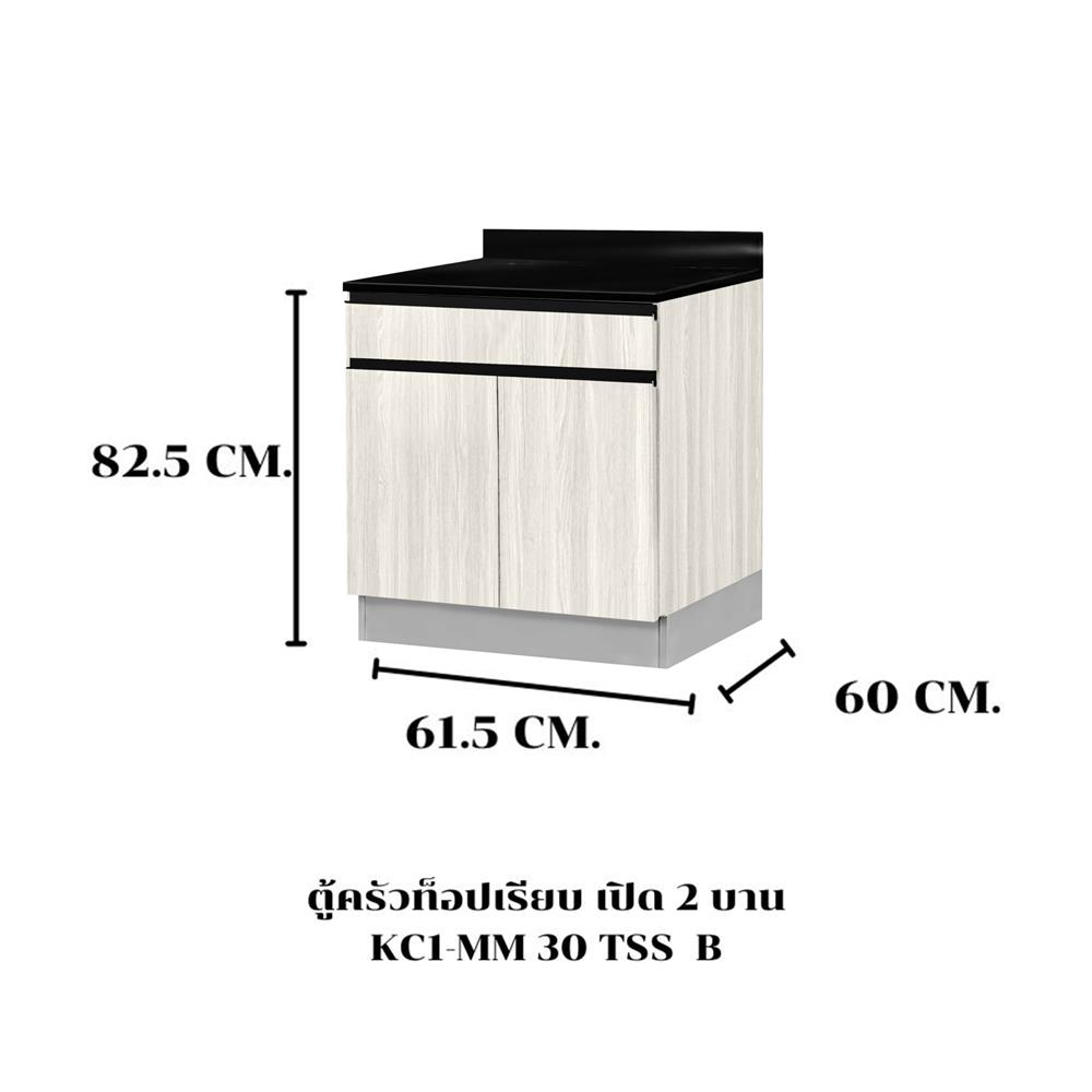 ตู้ตั้งพื้นท็อปเรียบ TSS B SANKI THE KITCHEN PRO 61.5 ซม. สีเนเชอรัลแอช