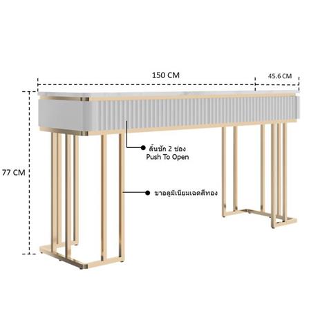 โต๊ะคอนโซล SB FURNITURE GALAR 19215728 150 ซม. สีขาว/ทอง_4