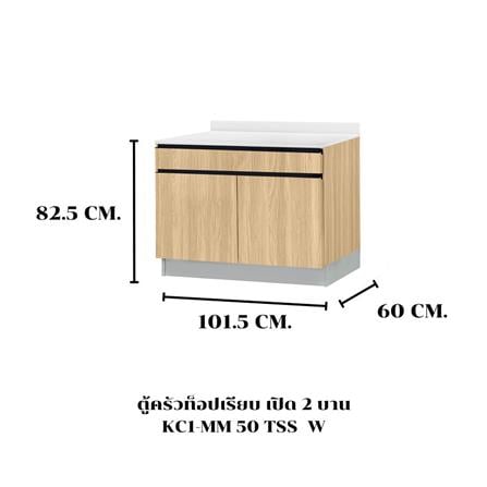 ตู้ตั้งพื้นท็อปเรียบ TSS W SANKI THE KITCHEN PRO 101.5 ซม. สีเชอร์รี่คาปูชิโน_4