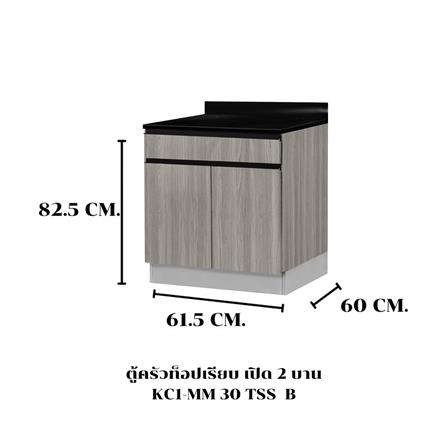ตู้ตั้งพื้นท็อปเรียบ TSS B SANKI THE KITCHEN PRO 61.5 ซม. สีดริทโตโอ๊ก_4
