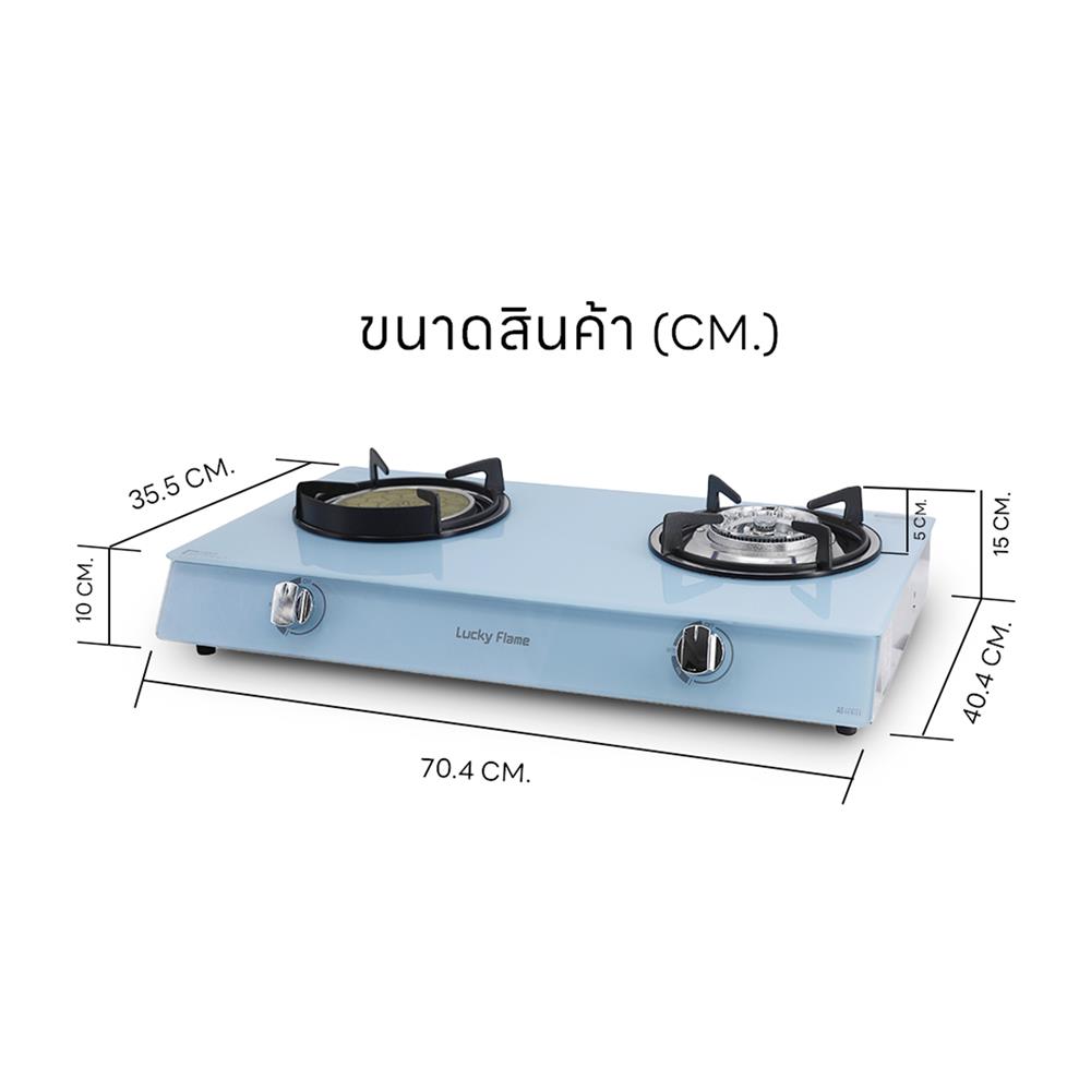 เตาแก๊สตั้งโต๊ะ 2 หัวแก๊ส LUCKY FLAME AG-2102S(U) สีฟ้า