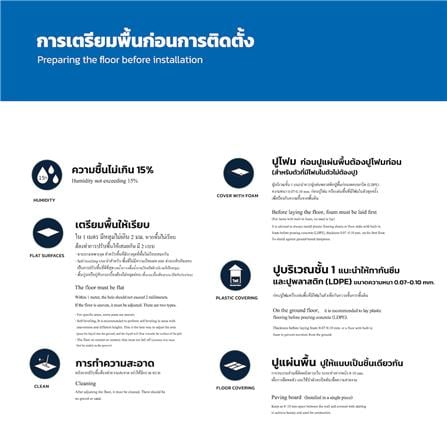 พื้น SPC LT BY COTTO 4 มม. 2.64 ตร.ม. สี LUCIA OAK (แพ็ก 12 ชิ้น)_8