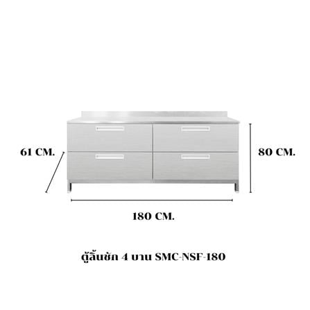 ตู้ตั้งพื้นลิ้นชัก SANKI CLEAN KITCHEN SMC-NSF 180 ซม._3