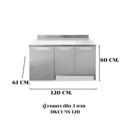 ตู้ตั้งพื้น SANKI CLEAN KITCHEN DKC1-NS 120 ซม._3