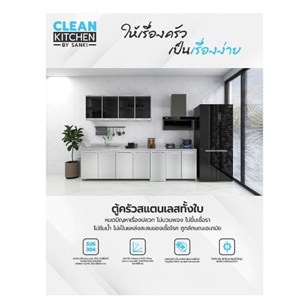 ตู้ตั้งพื้นท็อปซิงค์ 1 หลุม SANKI CLEAN KITCHEN SMC-NS1 120 ซม._2
