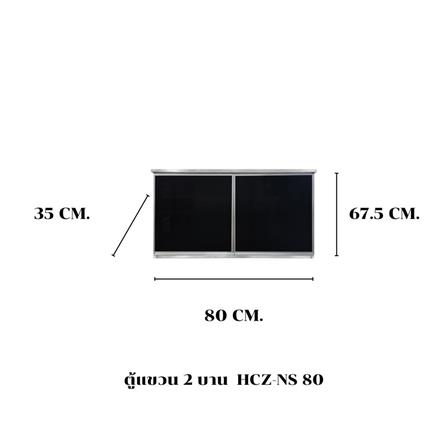ตู้แขวน SANKI CLEAN KITCHEN HCZ-NS 80 ซม._3