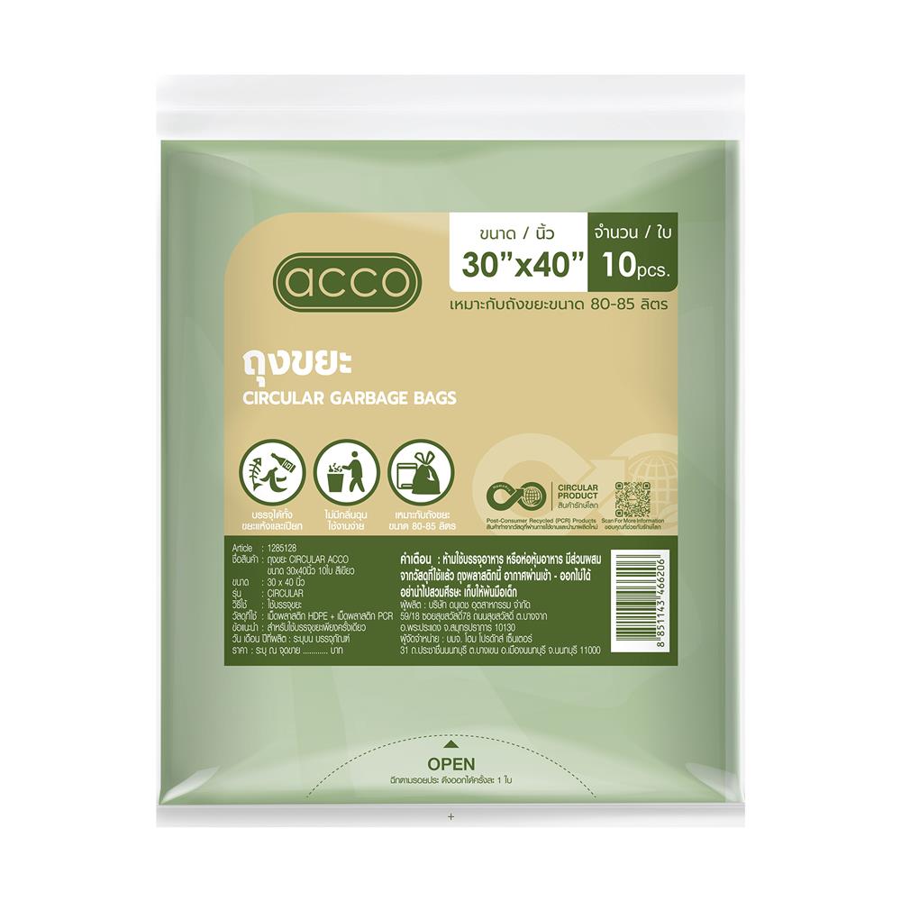 ถุงขยะแบบบาง CIRCULAR 30x40 นิ้ว ACCO สีเขียว (แพ็ก 10 ใบ)_1