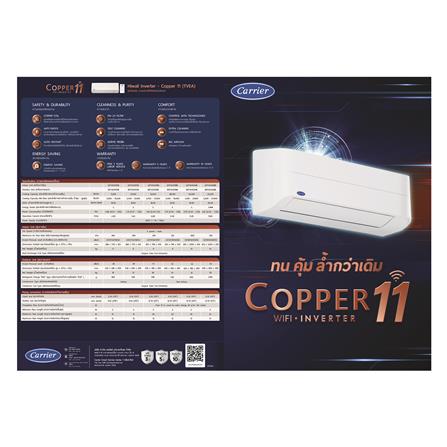 แอร์ผนัง CARRIER 42TVEA024B/38TVEA024B 20400 บีทียู อินเวอร์เตอร์_3