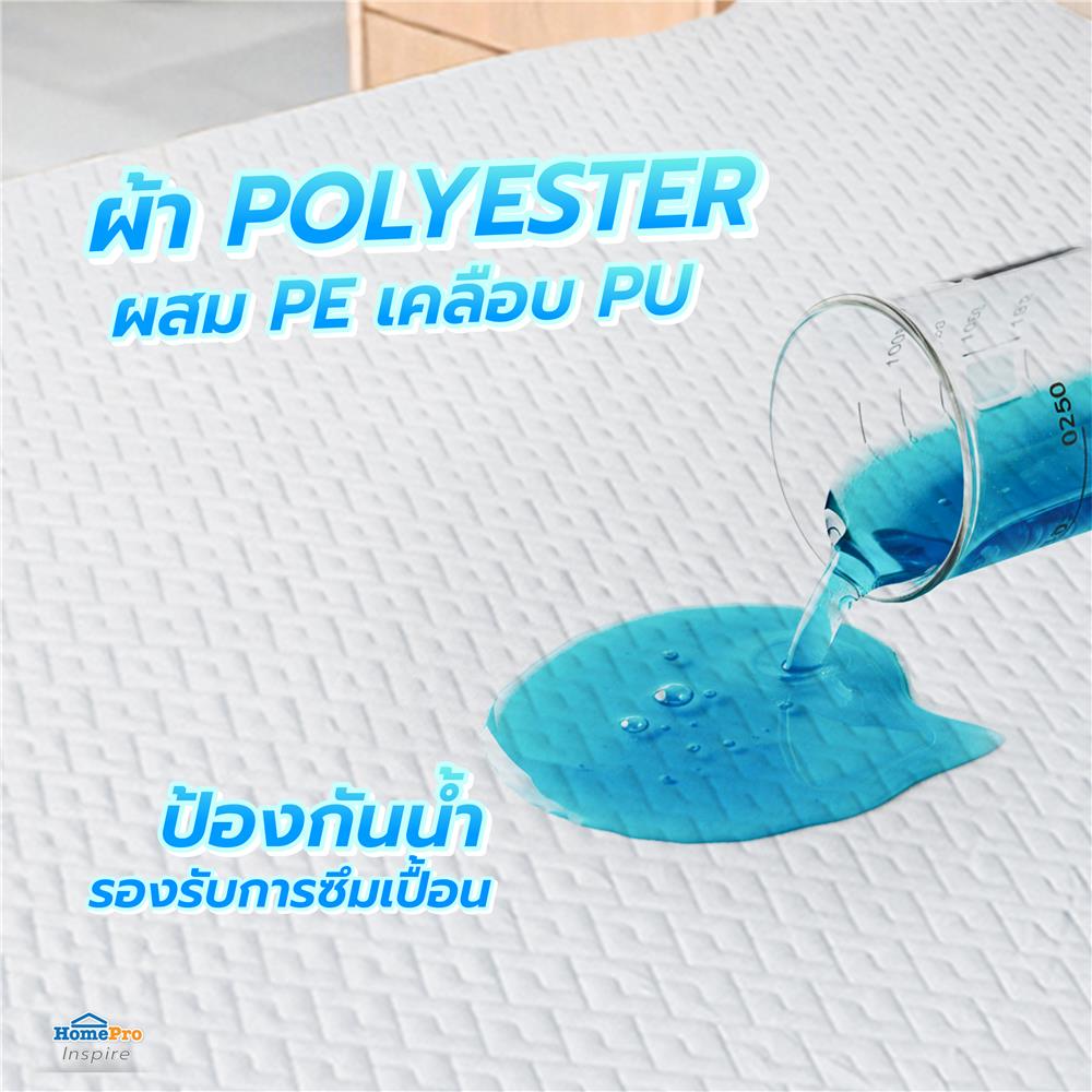 ผ้ารองกันเปื้อน KING SIZE HOME LIVING STYLE WATERPROOF COOLING สีขาว