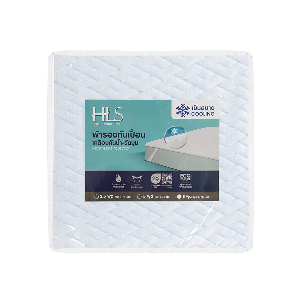 ผ้ารองกันเปื้อน KING SIZE HOME LIVING STYLE WATERPROOF COOLING สีขาว