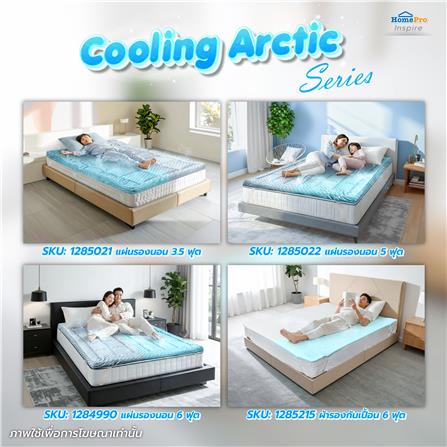 ผ้ารองกันเปื้อน KING SIZE HOME LIVING STYLE WATERPROOF COOLING สีขาว_10