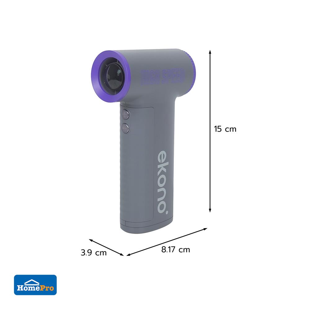 พัดลมพกพา EKONO EK-PTB09VI สีม่วงเทา