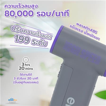 พัดลมพกพา EKONO EK-PTB09VI สีม่วงเทา_7