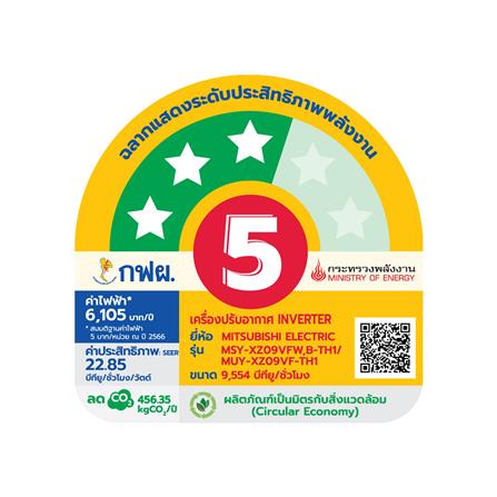 แอร์ผนัง MITSUBISHI MSY-XZ09VFW 9554 บีทียู อินเวอร์เตอร์_2
