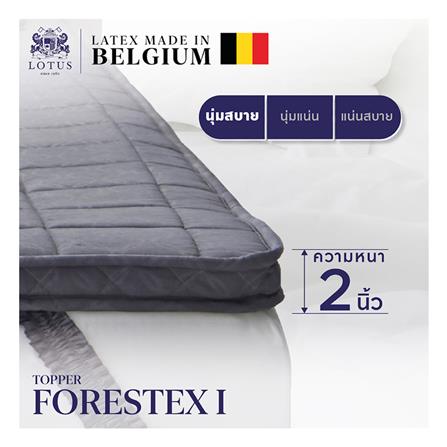 แผ่นรองนอน 3 ฟุต LOTUS FORESTEX I สี LIGHT GRAY_5