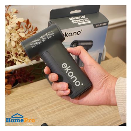 พัดลมพกพา EKONO EK-PTB09GY สีเทา_7