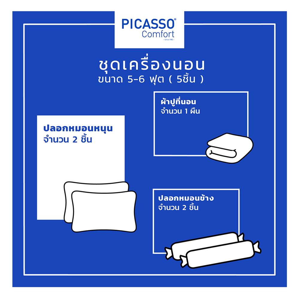 ชุดผ้าปูที่นอน 6 ฟุต (ชุด 5 ชิ้น) PICASSO CLASSIC STYLE สี WHITE
