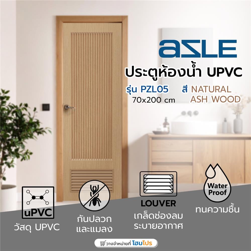 ประตูห้องน้ำ UPVC เจาะลูกบิด AZLE PZL05 70x200 ซม. สี NATURAL ASH WOOD