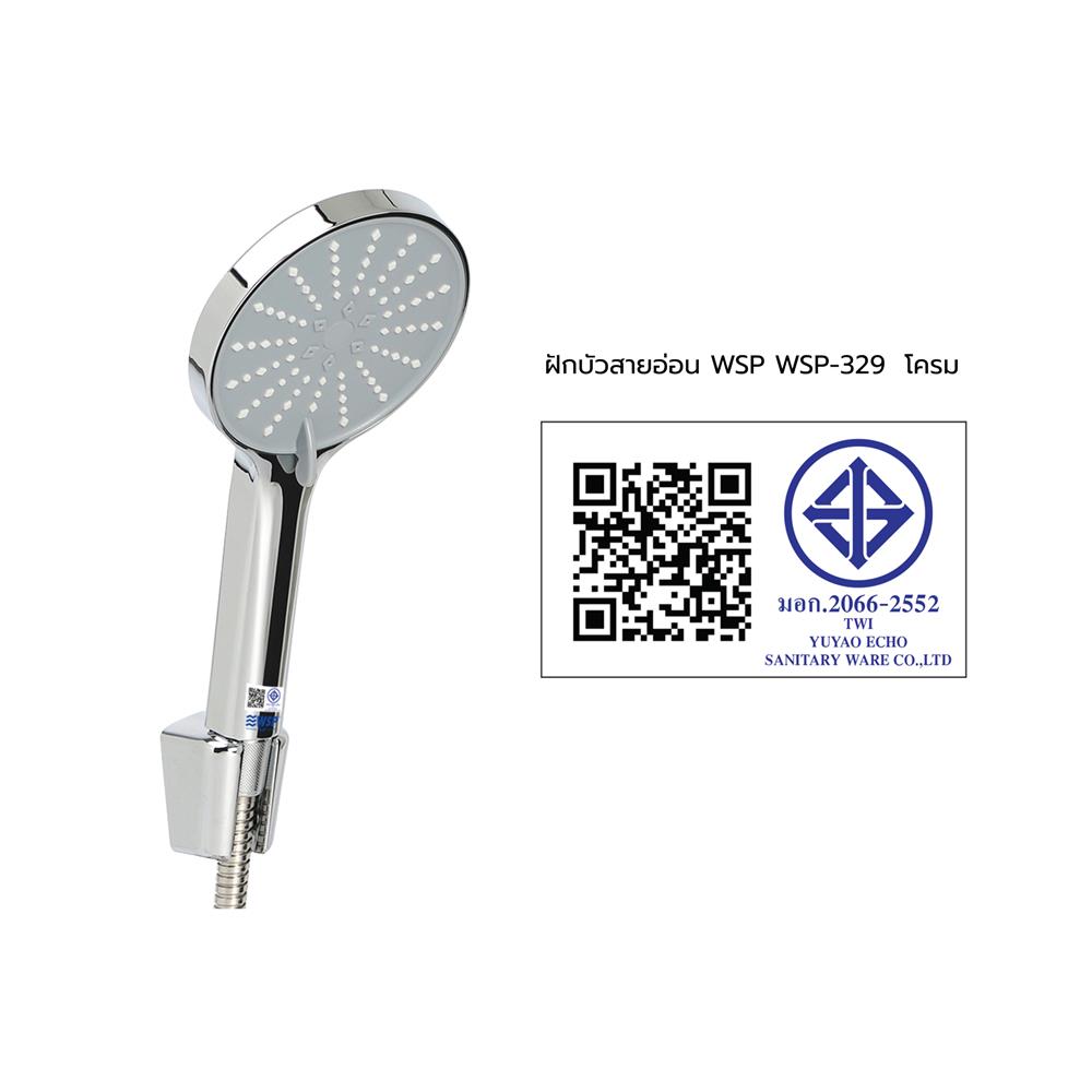 ชุดฝักบัวสายอ่อน 3 ระดับ WSP WSP-329 สีโครม