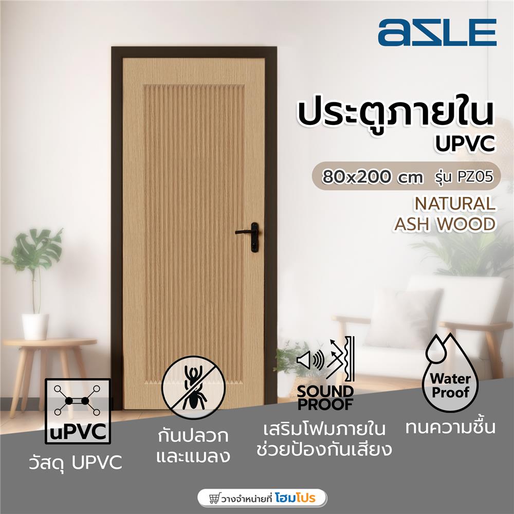 ประตูภายใน UPVC เจาะลูกบิด AZLE PZ05 80x200 ซม. สี NATURAL ASH WOOD