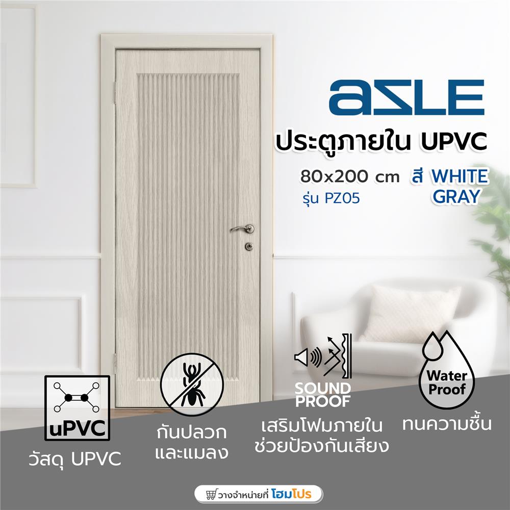 ประตูภายใน UPVC เจาะลูกบิด AZLE PZ05 80x200 ซม. สี WHITE GRAY
