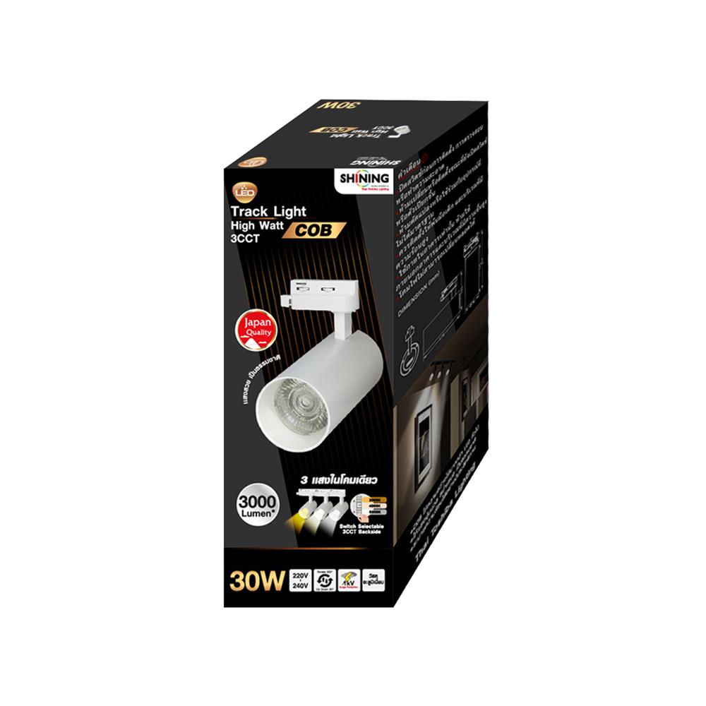 แทรคไลท์ติดราง LED SHINING S-TRL30004-1(WH) 30 วัตต์ DAYLIGHT/COOL WHITE/WARM WHITE สีขาว