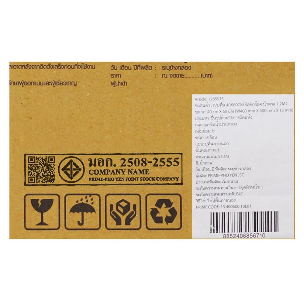 กระเบื้องพื้น 40x60 ซม. TARA รัสติกร็อค น้ำตาล หนา 13 มม. PM 1.2 ตร.ม.