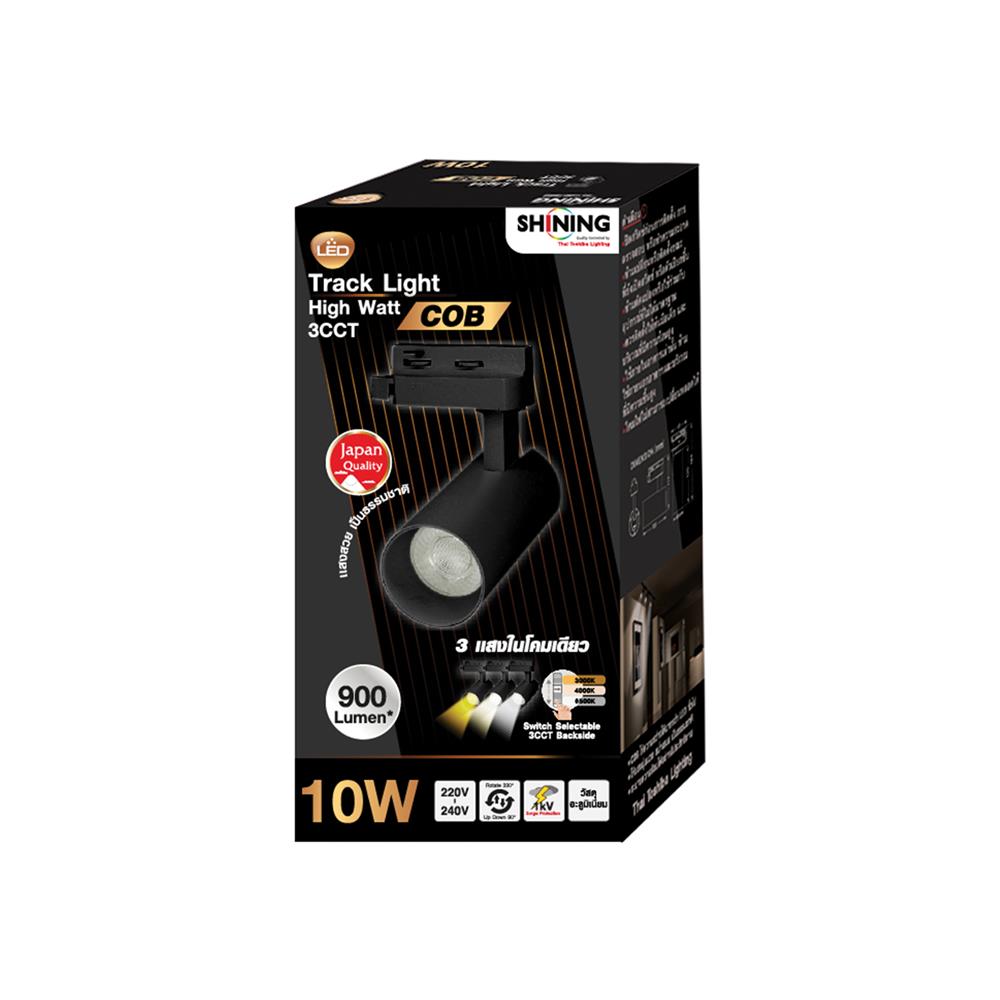 แทรคไลท์ติดราง LED SHINING S-TRL10004-1(BK) 10 วัตต์ DAYLIGHT/COOL WHITE/WARM WHITE สีดำ