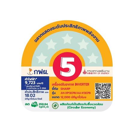 แอร์ผนัง SHARP AH-XP13CPB 12000 บีทียู อินเวอร์เตอร์_6