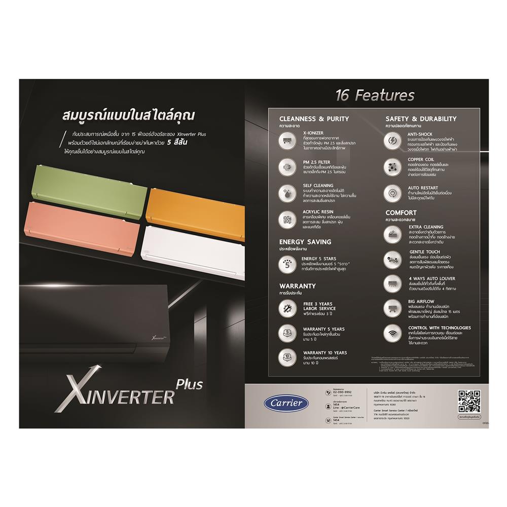 แอร์ผนัง CARRIER 42TVAB033BPI 30000บีทียู อินเวอร์เตอร์ สีชมพู