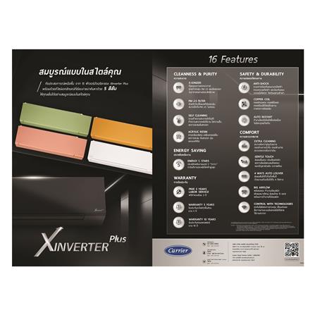 แอร์ผนัง CARRIER 42TVAB033BPI 30000บีทียู อินเวอร์เตอร์ สีชมพู_4