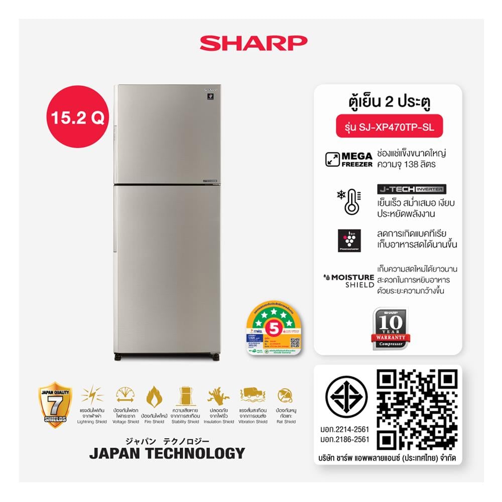 ตู้เย็น 2 ประตู SHARP SJ-XP470TP-SL 15.2 คิว สีเงิน