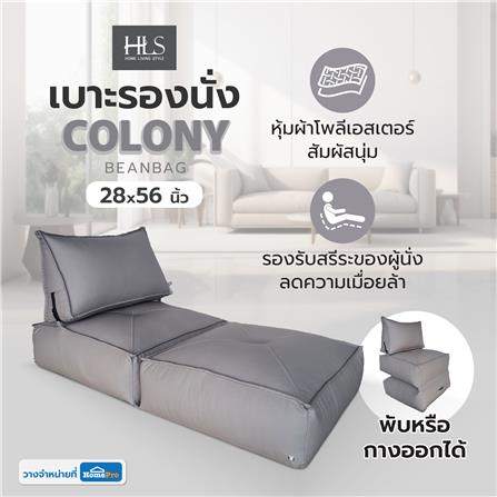 เบาะรองนั่ง HOME LIVING STYLE COLONY 28X56 นิ้ว สีเทา_5