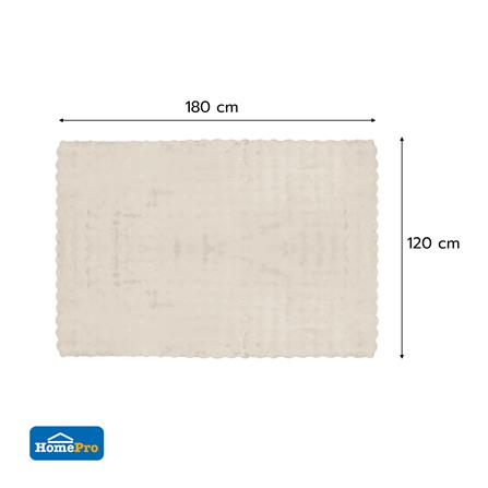 พรม HOME LIVING STYLE BUBBLE 120X180 ซม. สีครีม_8