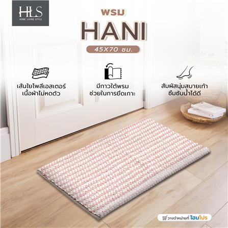 พรม HOME LIVING STYLE HANI 45X70 ซม. สีส้ม_8
