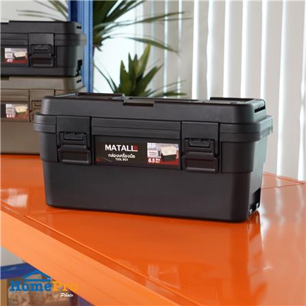 กล่องเครื่องมือ MATALL DY2501-BM 6.5 ลิตร สีดำ_5