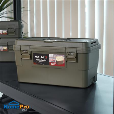 กล่องเครื่องมือ MATALL DY2501-GL SIZE L 15 ลิตร สีเขียว_5